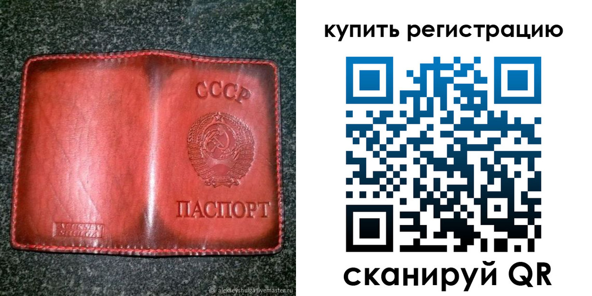 временная регистрация купить в Когалыме