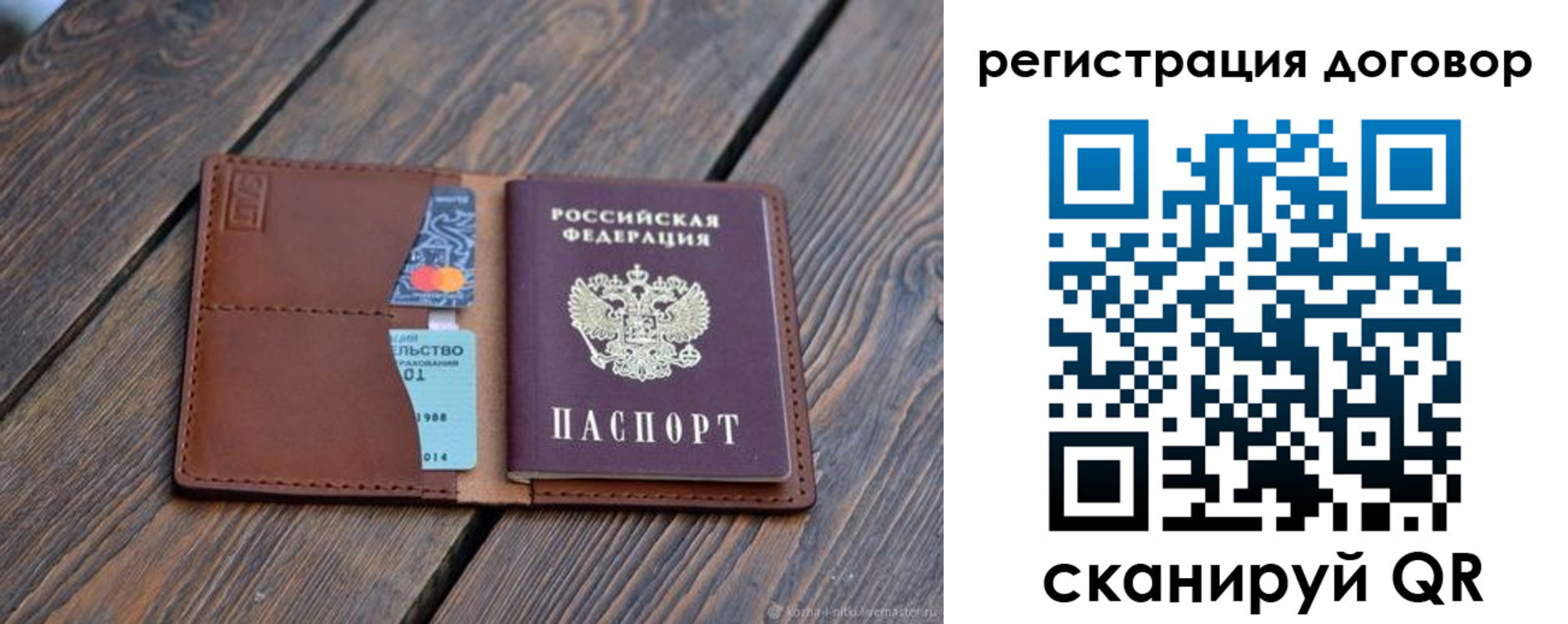 регистрация в Когалыме