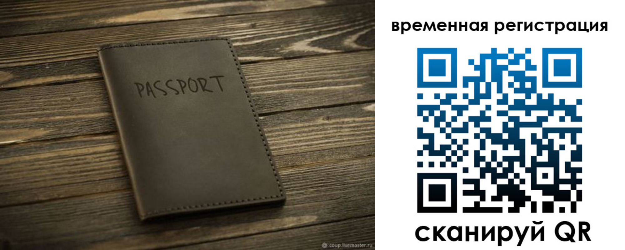 временная регистрация в Когалыме